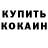 Метадон кристалл Edgard Edgard