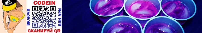 hydra вход  Удачный  Кодеин Purple Drank 