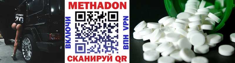 Метадон VHQ Удачный