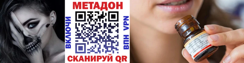 продажа наркотиков  Удачный  Метадон VHQ 